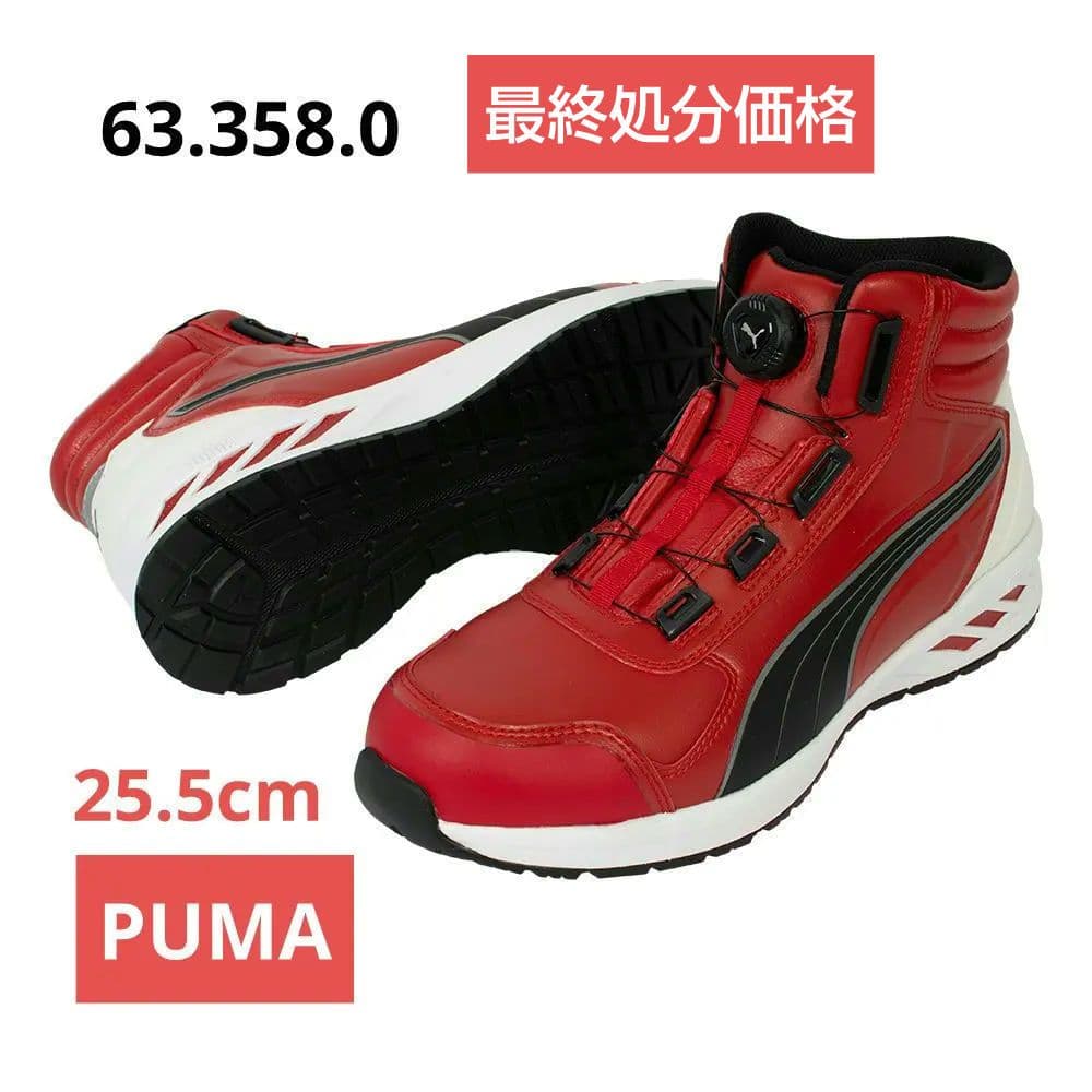 プーマ安全靴#63.358 25.5cmライダー・レッド＆ブラックディスクミッド 24SS新作] PUMA 安全靴 アスレチック ライダー2.0 ディスク ミッド MID