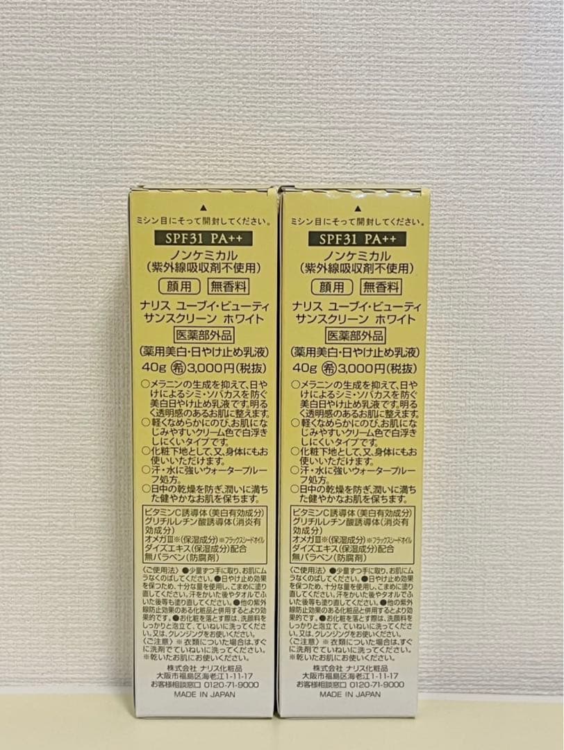 ✨ゆかえる☆プロフ参照☆✨