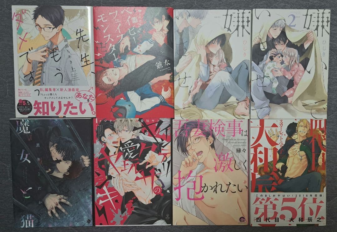 商業BL漫画 37冊セット