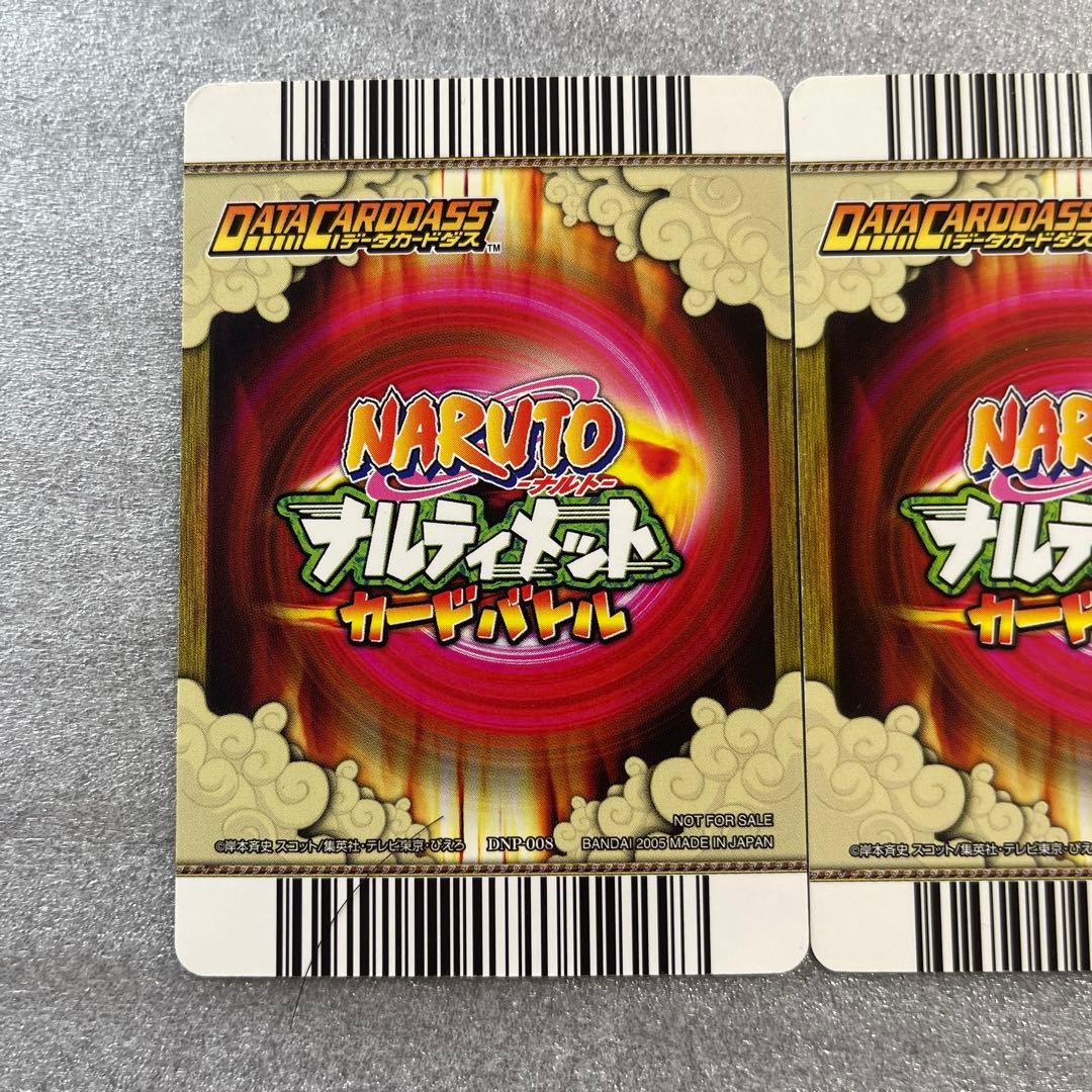 ナルトナルティメットカードバトル うずまきナルト うちはサスケ