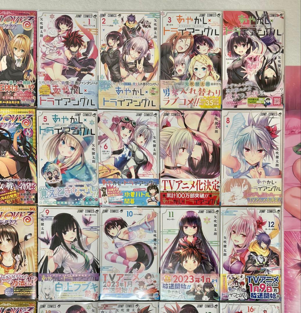 【特典付き】ToLoveるダークネス&あやかしトライアングル全巻 初版 帯付き