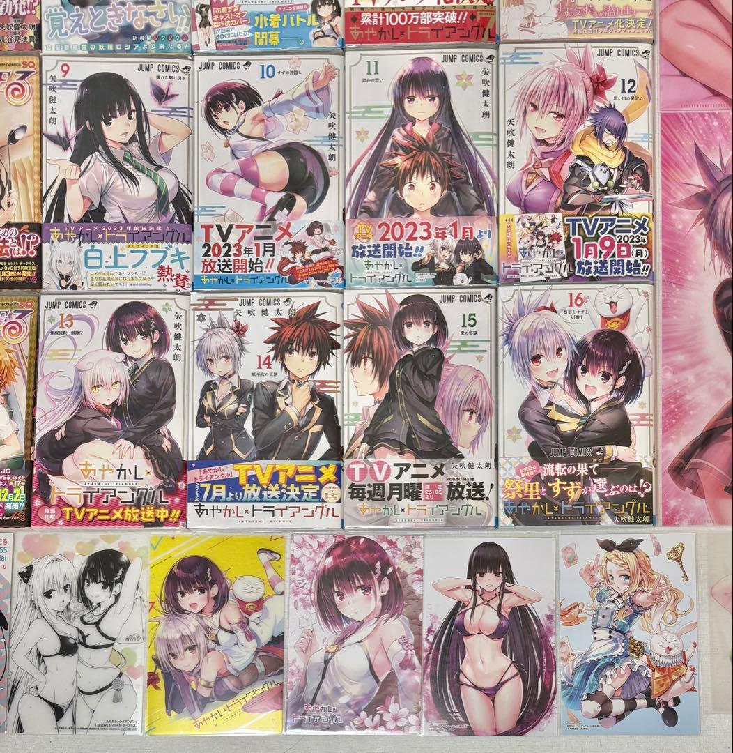 【特典付き】ToLoveるダークネス&あやかしトライアングル全巻 初版 帯付き