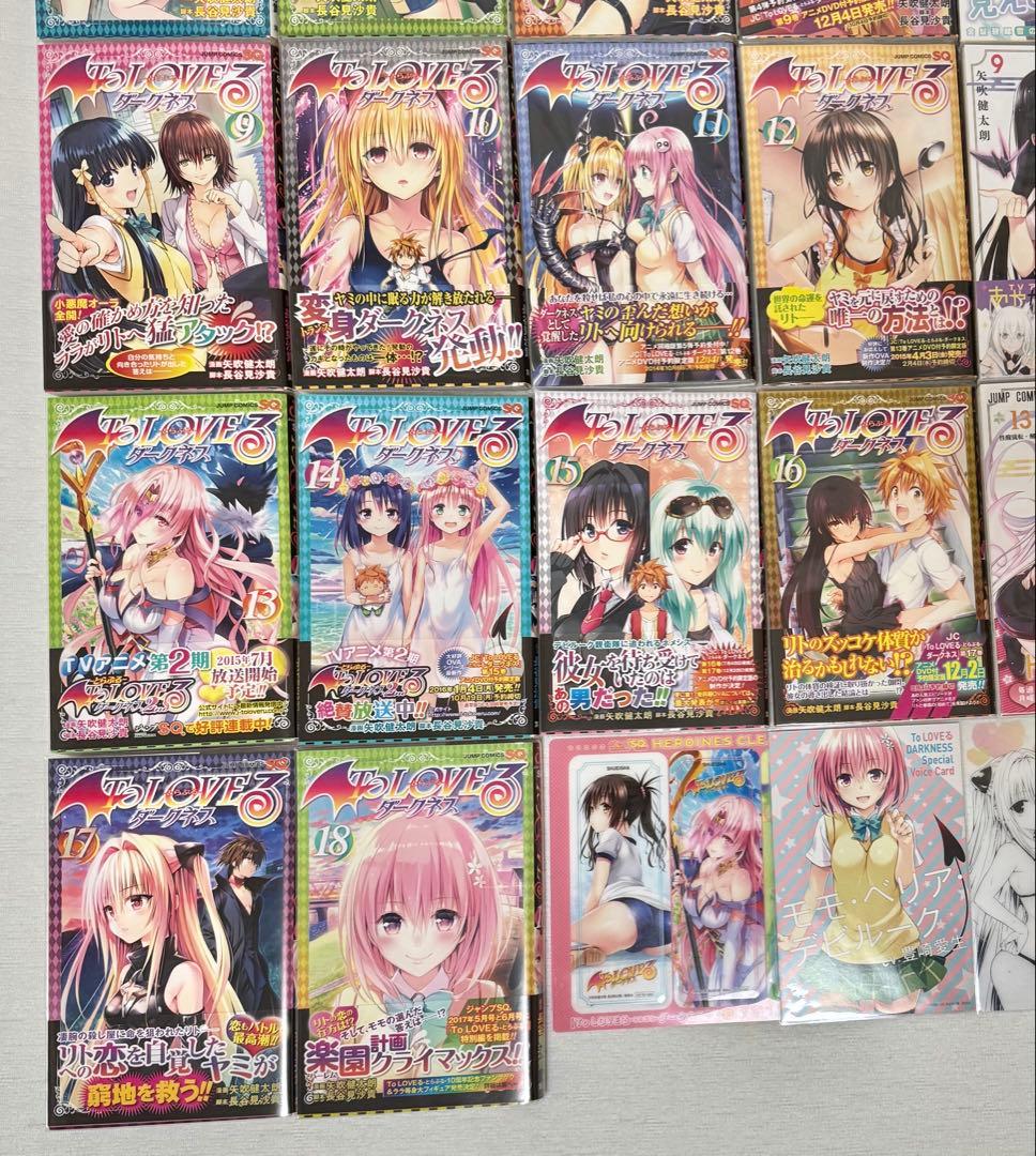 【特典付き】ToLoveるダークネス&あやかしトライアングル全巻 初版 帯付き