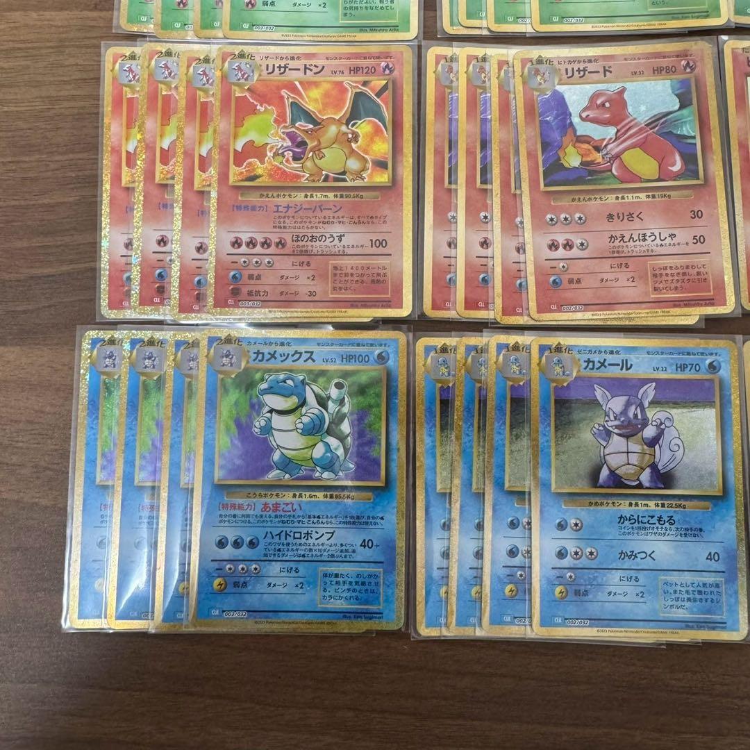 リザードン フシギバナ カメックス 進化ライン classic 各4枚 - メルカリ