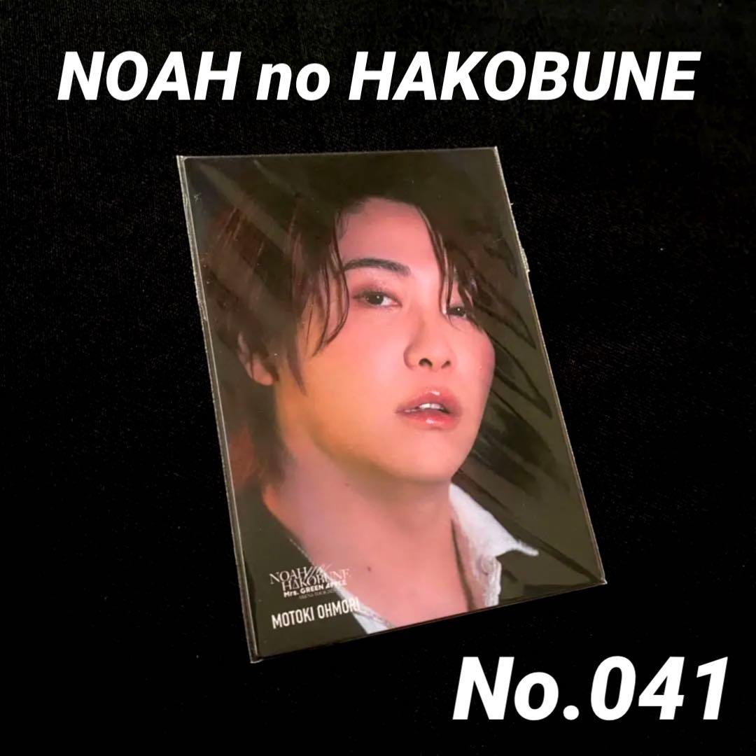 Mrs.GREEN APPLE フォトカード ノアの方舟 NOAH フォトカ - メルカリ