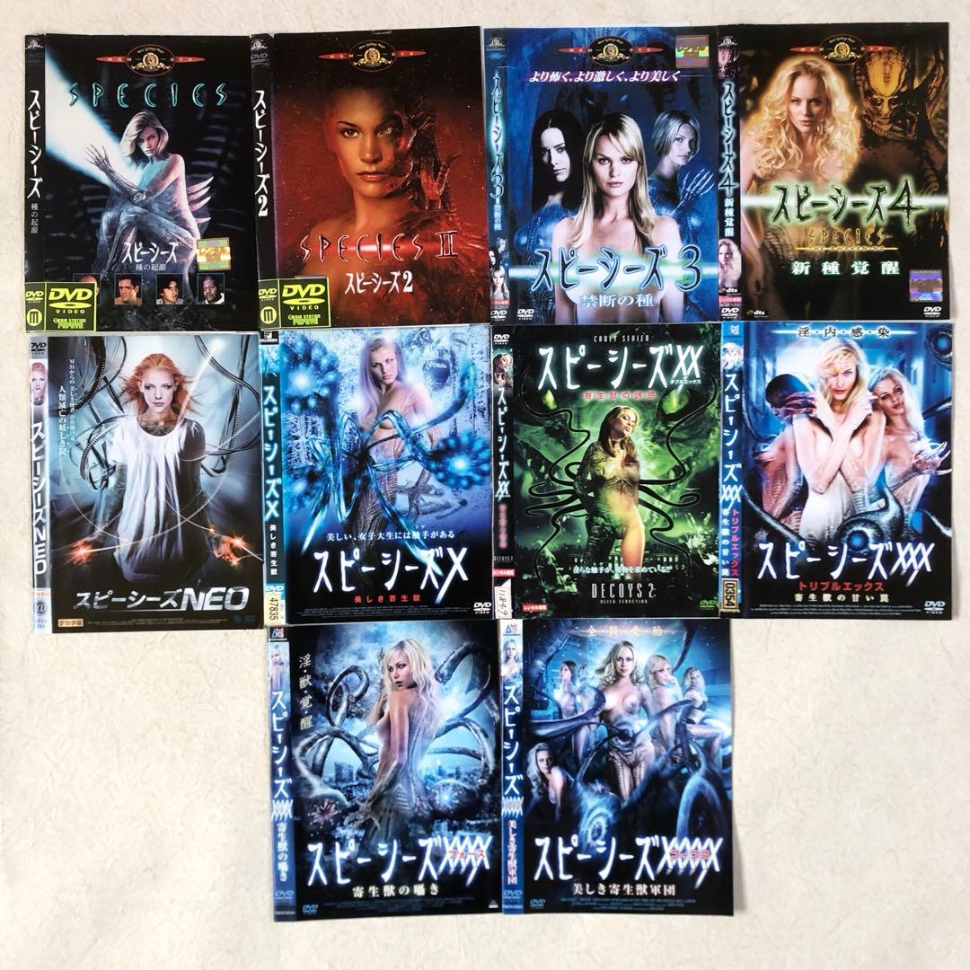 スピーシーズ 全10巻 DVDレンタル落ち