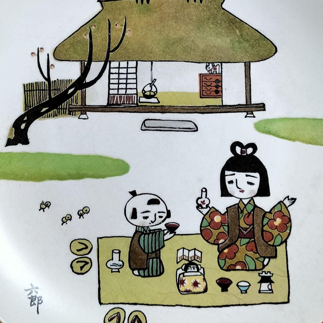 たち吉✨画家・イラストレーター 谷内六郎作 飾り絵皿✨陶器製 ストア