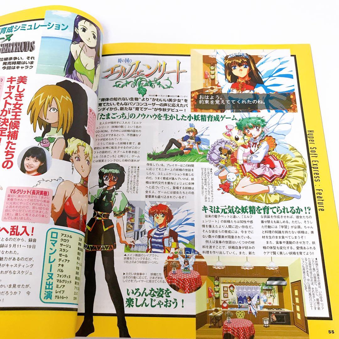 コンプティーク 1997年 11月 No.177 - メルカリ