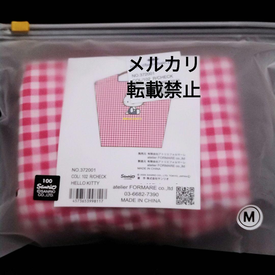 ボールアンドチェーン サンリオ ハローキティ コラボ エコバッグ M