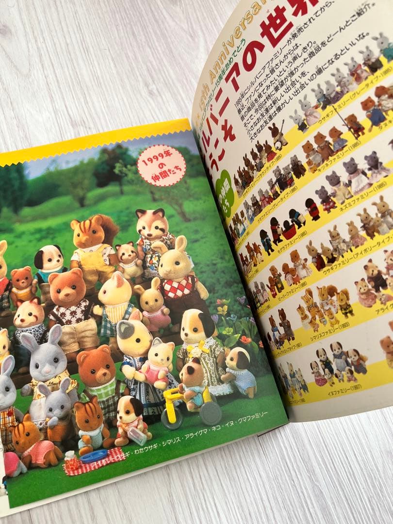 週末まで値下げ＊だいすきシルバニア 1 2 3 4 7 10 - メルカリ