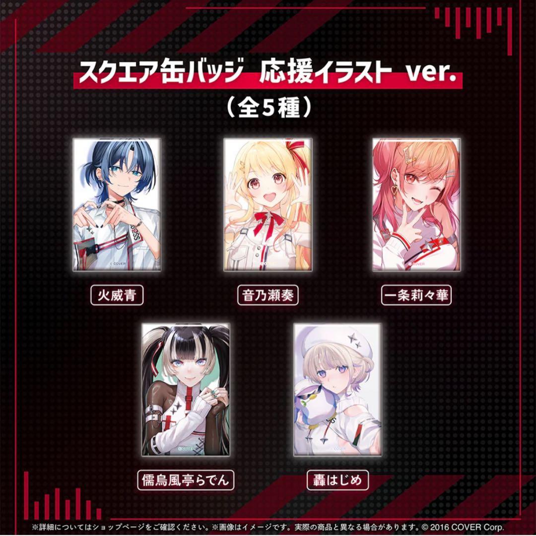 匿名配送】regloss リグロス 轟はじめ はじめ まとめ売り 16点セット