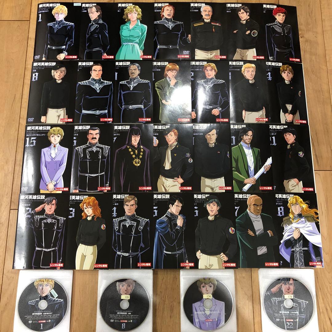 銀河英雄伝説 1〜28巻 完結 DVD 全28巻セット アニメ - メルカリ