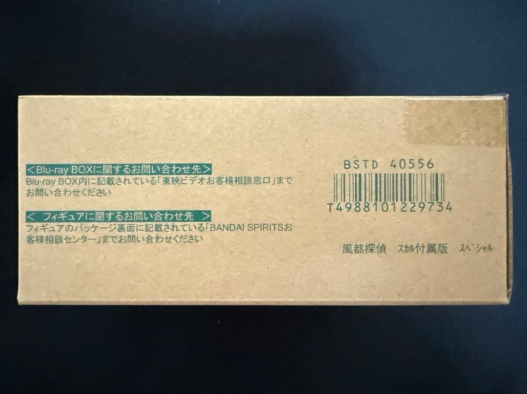 S.H.Figuarts 真骨彫製法 仮面ライダーW サイクロンスカル セット