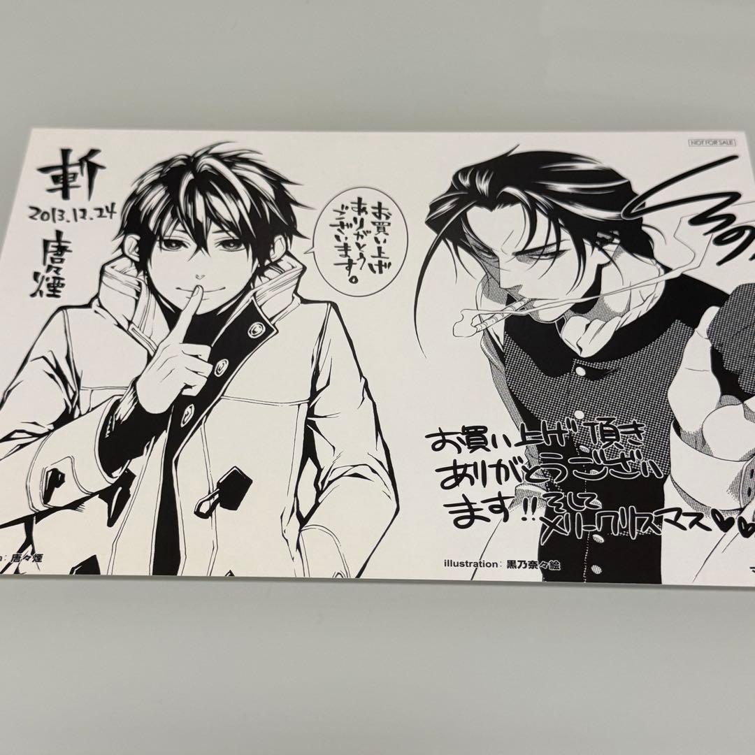 曇天に笑う 外伝 サイン本 クリアしおりスペシャルブック 他特典 全巻