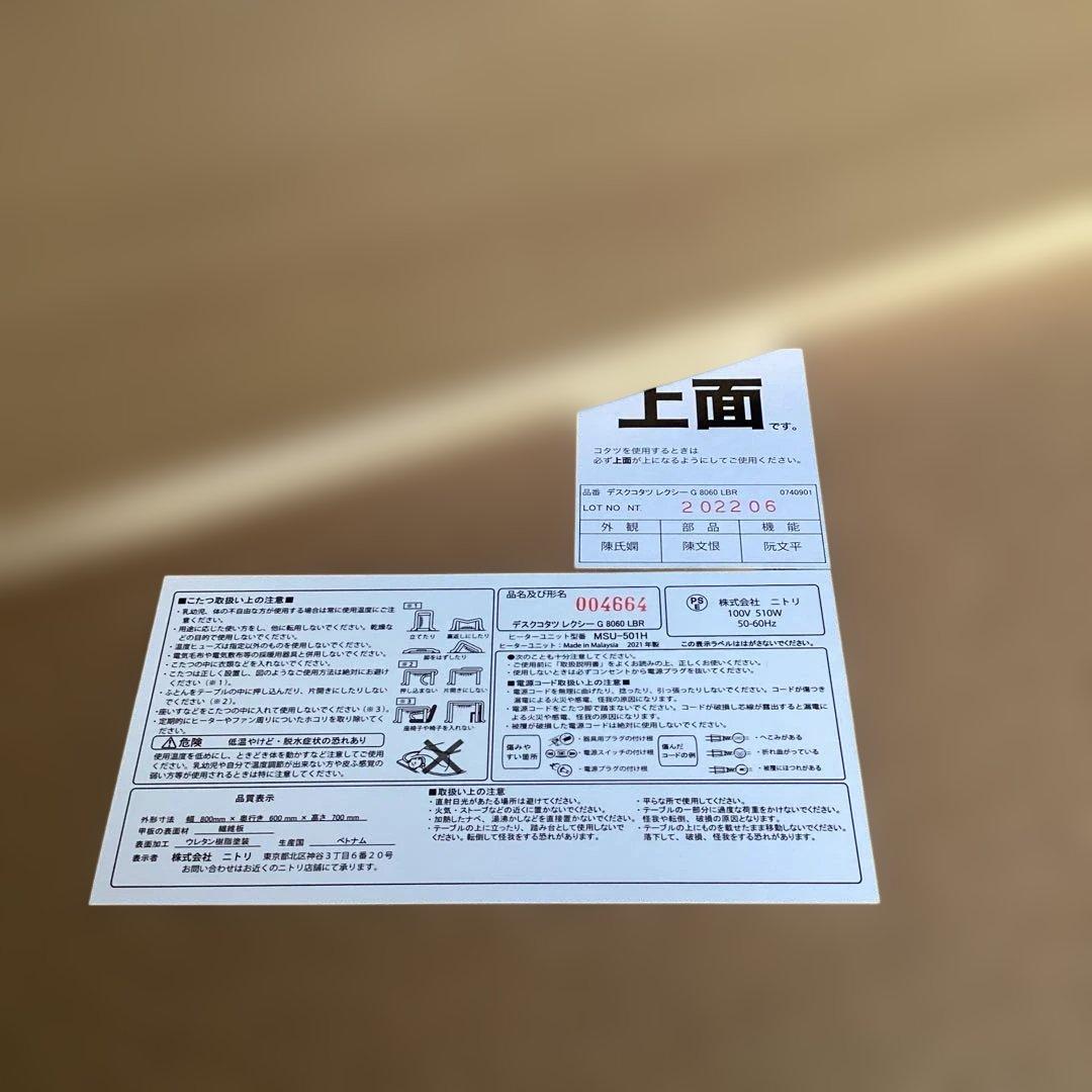 世界を変えよう 今でしょ様専用 引き出し付きダイニングこたつ ニトリ