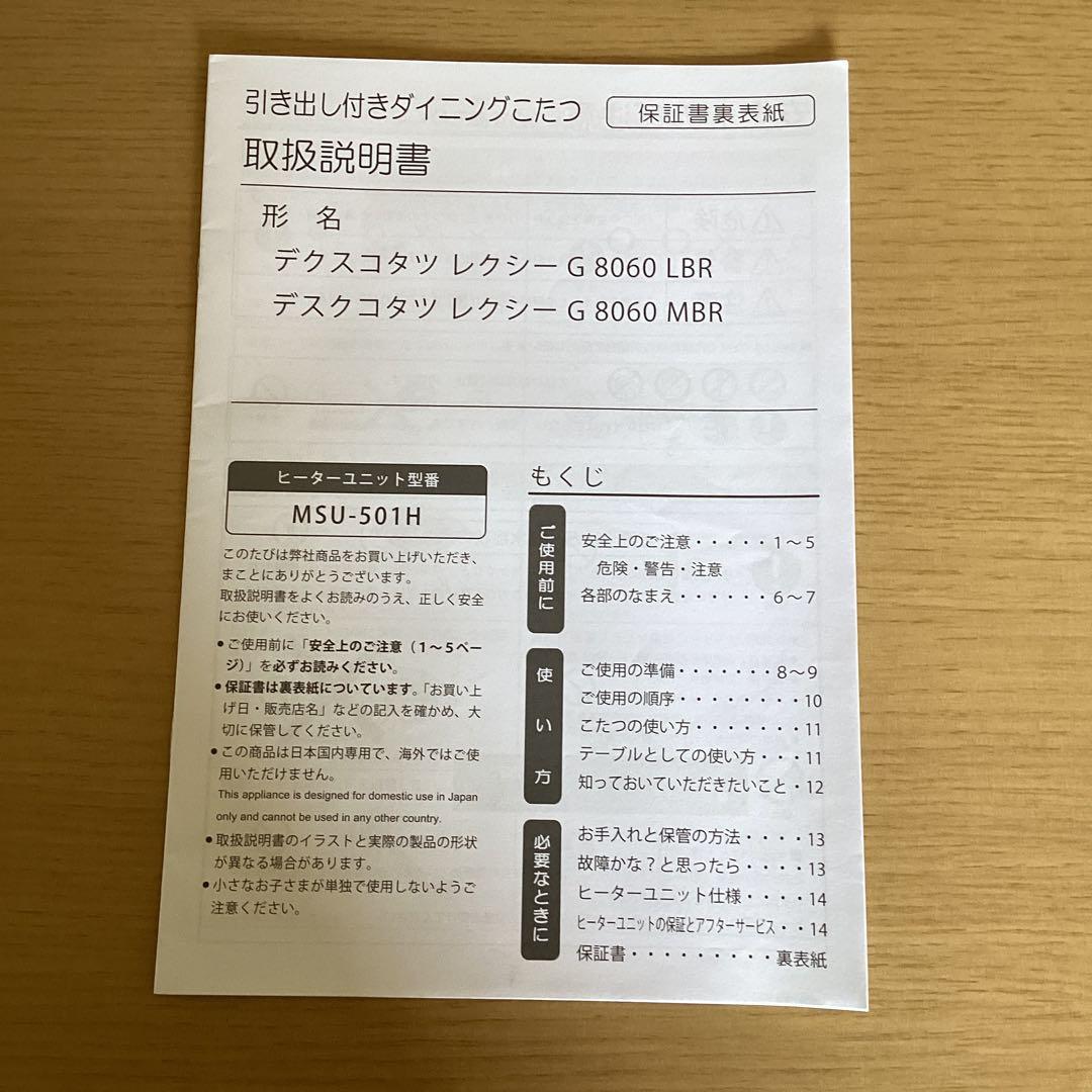 世界を変えよう 今でしょ様専用 引き出し付きダイニングこたつ ニトリ