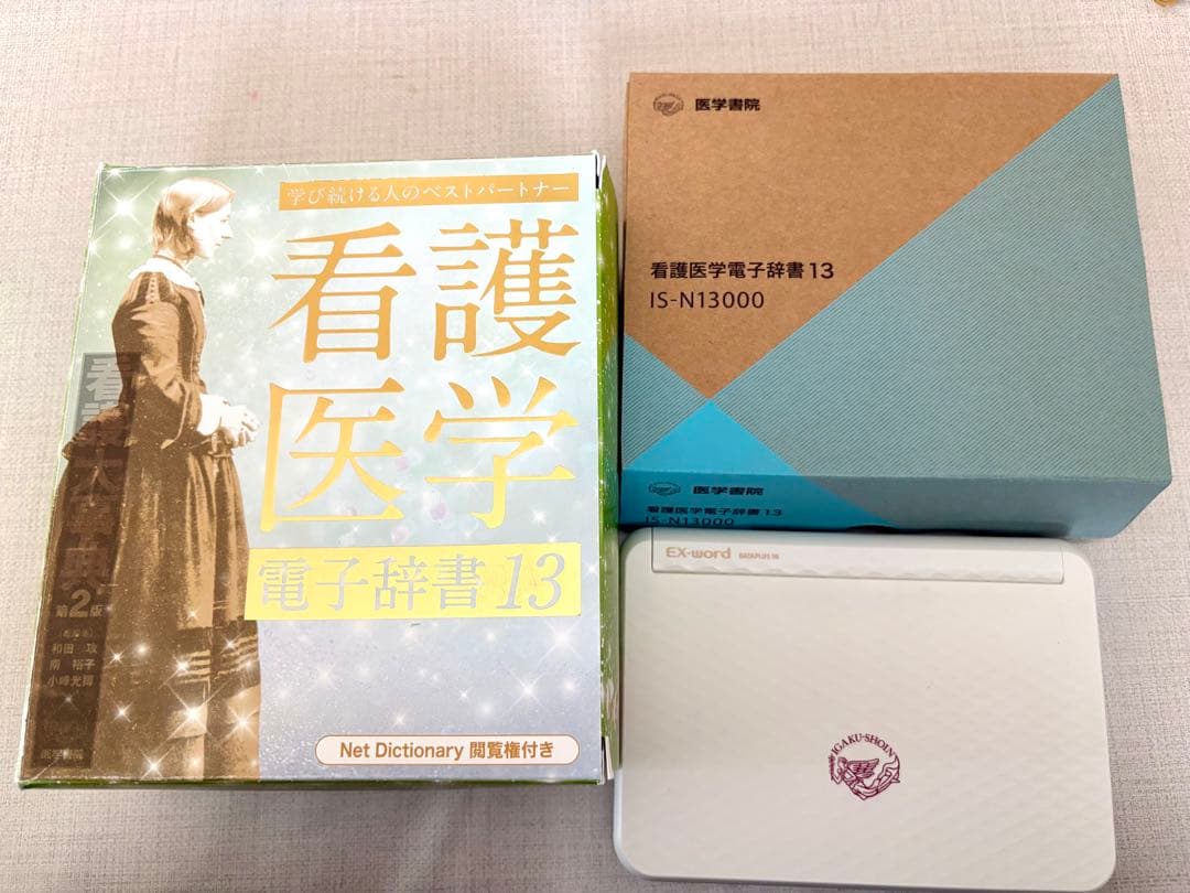EX-word IS-N13000 看護医学電子辞書13 - メルカリ