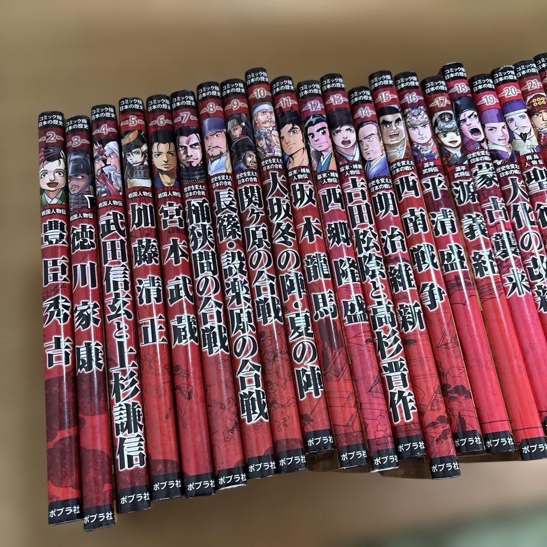 戦国人物伝 セット 35巻