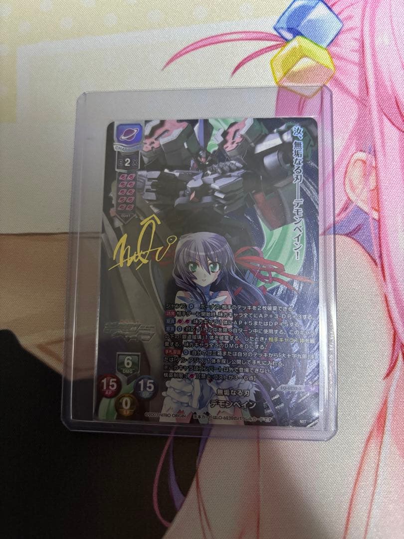 lycee リセ 無垢なる刃 デモンベイン SP ニトロオリジン - メルカリ