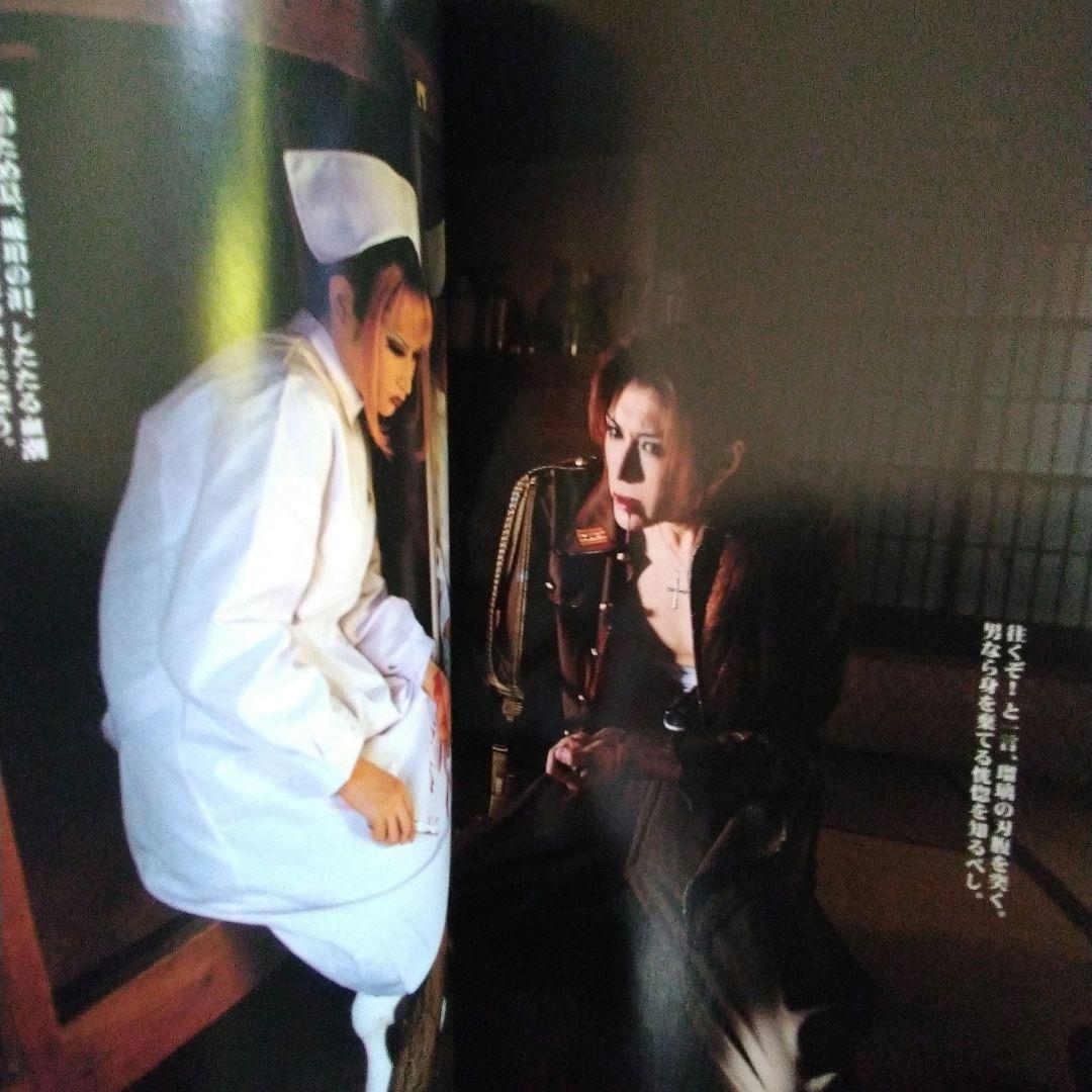 MALICE MIZER 異端審問♪ アーティストブック Gackt V系 - メルカリ