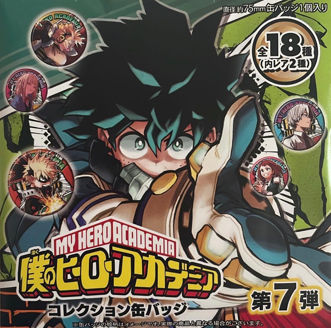 僕のヒーローアカデミアコレクション缶バッチ 第7弾 死柄木弔 ヒロアカ