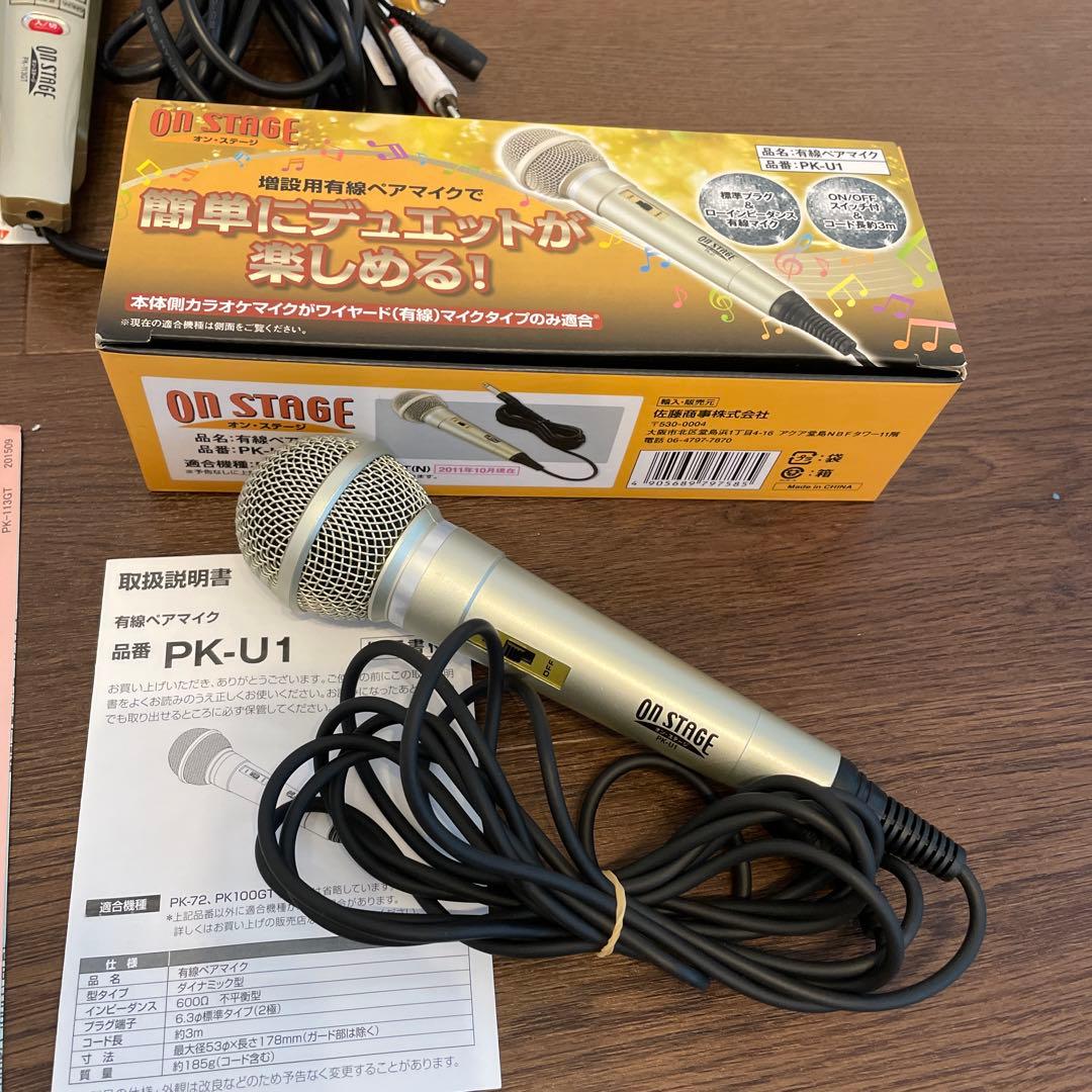 カラオケ オンステージ （ON STAGE) PK-113GT PK-U1 - メルカリ