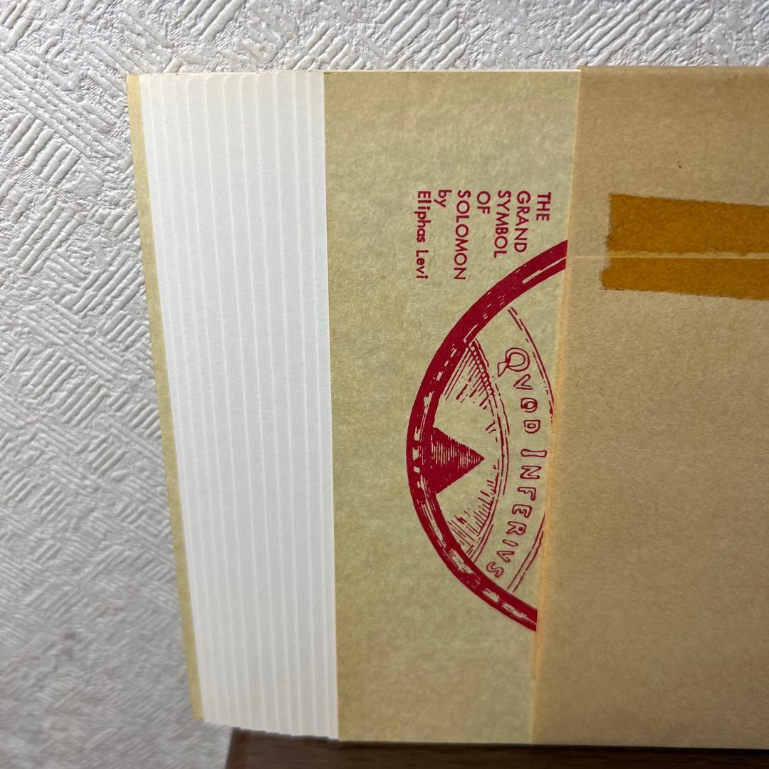 レメゲトン 奇怪な魔術と魔女大系