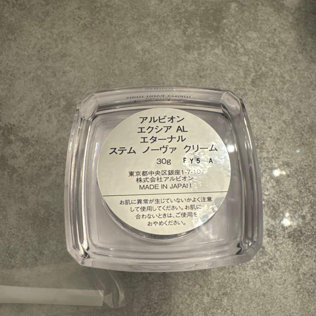 新品未使用】ALBION EXCIA stem nova cream 30g - メルカリ