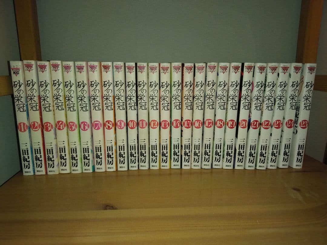 どら1229えもんさん専用【人気作品イッキ見！全巻セット】砂の栄冠 1～25巻 楽しい点つなぎBEST COLLECTION 2024年 09 月号 [雑誌