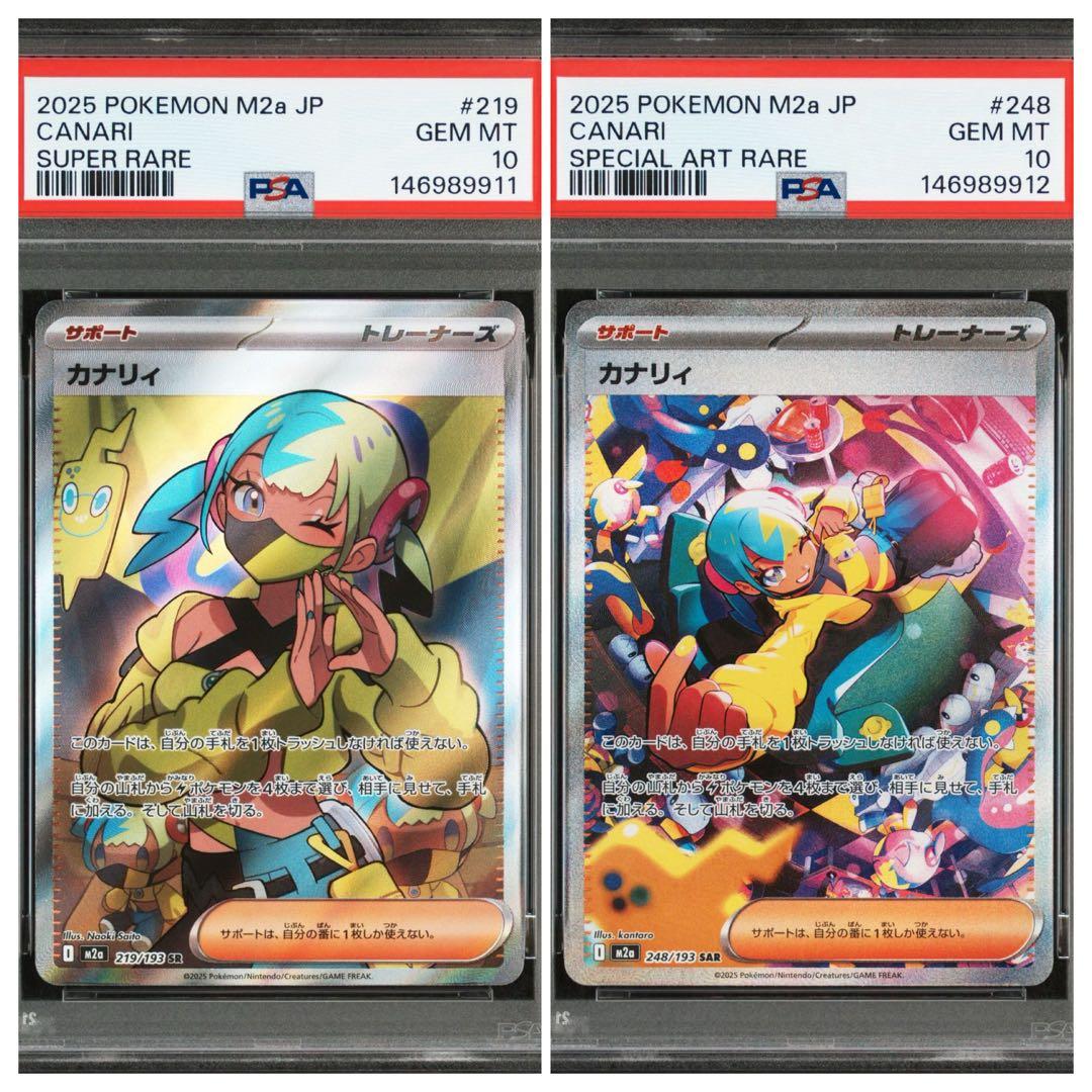 連番】 カナリィ SR SAR CANARI - メルカリ