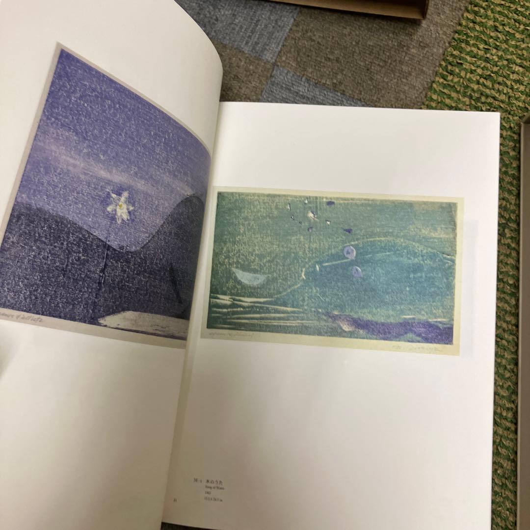 清宮質文全版画集