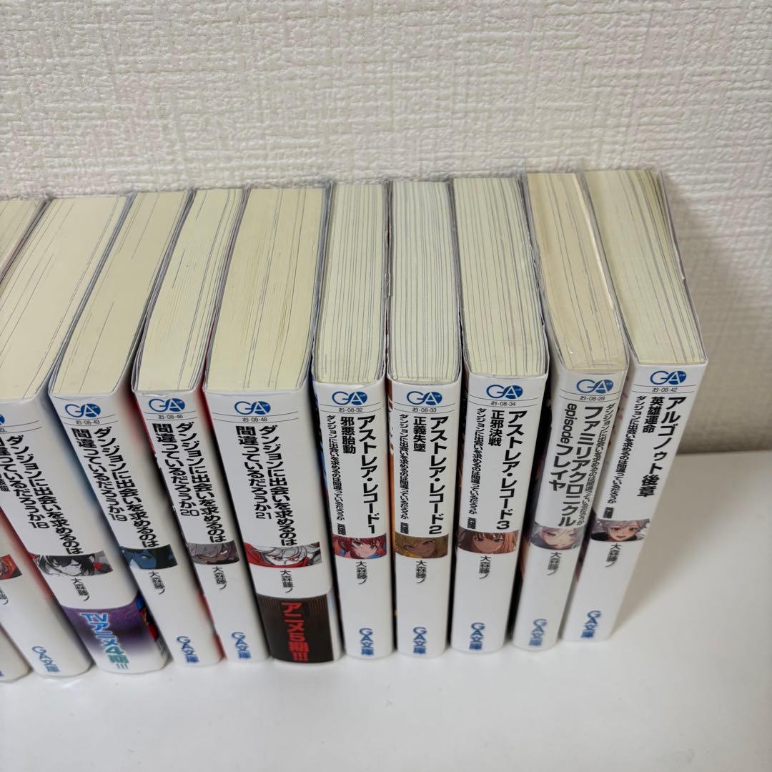 【ダンまち】ダンジョンに出会いを求めるのは間違っているだろうか 42冊セット