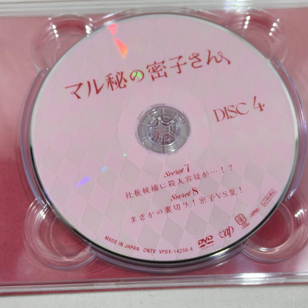 極美品 マル秘の密子さん DVD-BOX 参考定価：22,990円（税込）