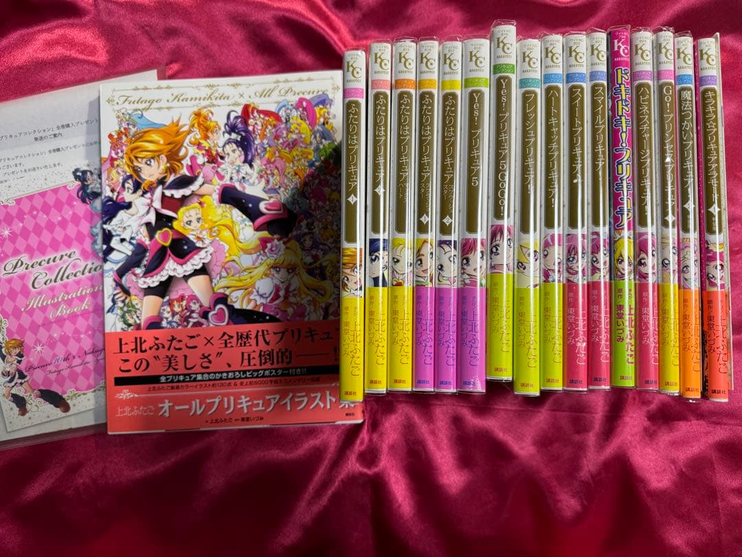 プリキュア 上北ふたご 漫画 画集 まとめ売り 上北ふたご プリキュア20周年記念イラスト集 Futago Kamikita×All