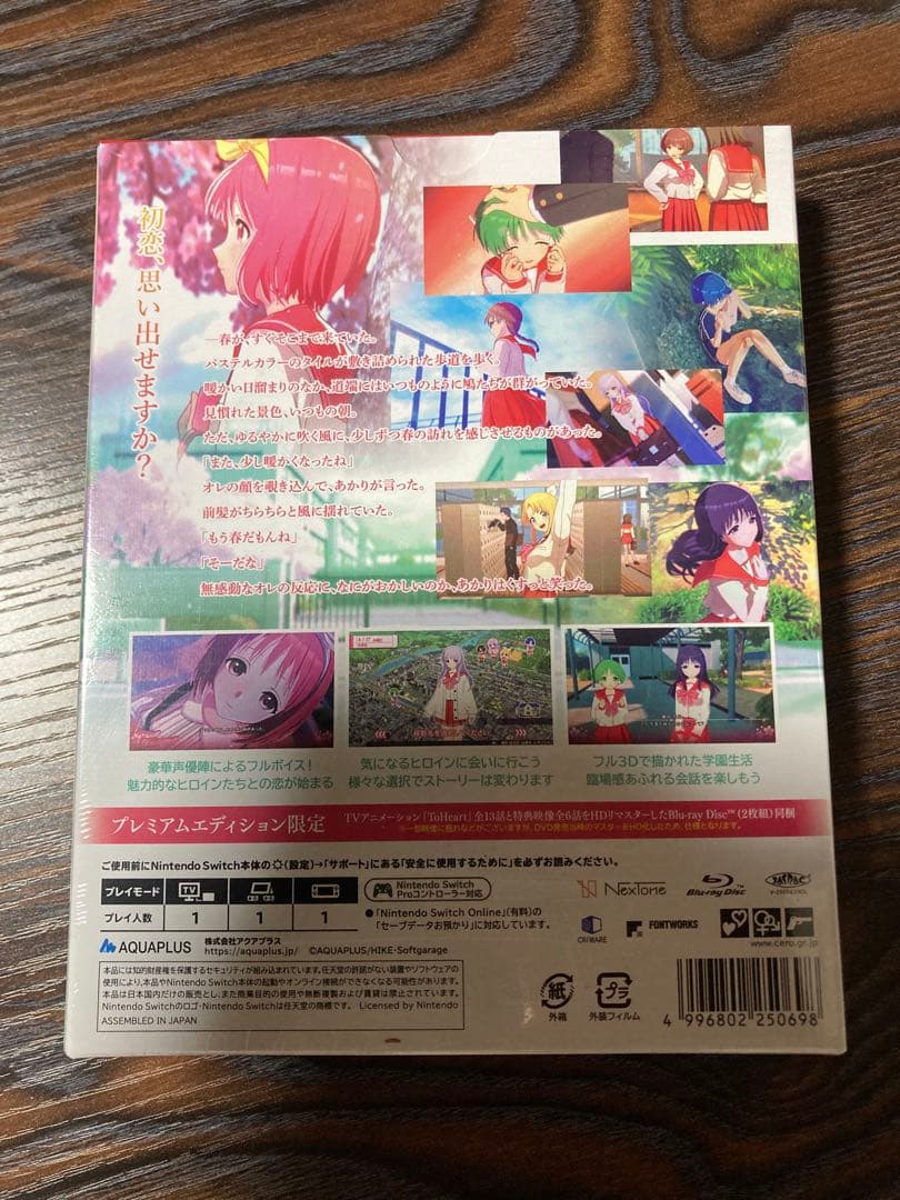 新品 未開封 ToHeart Blu-ray Disc 付き