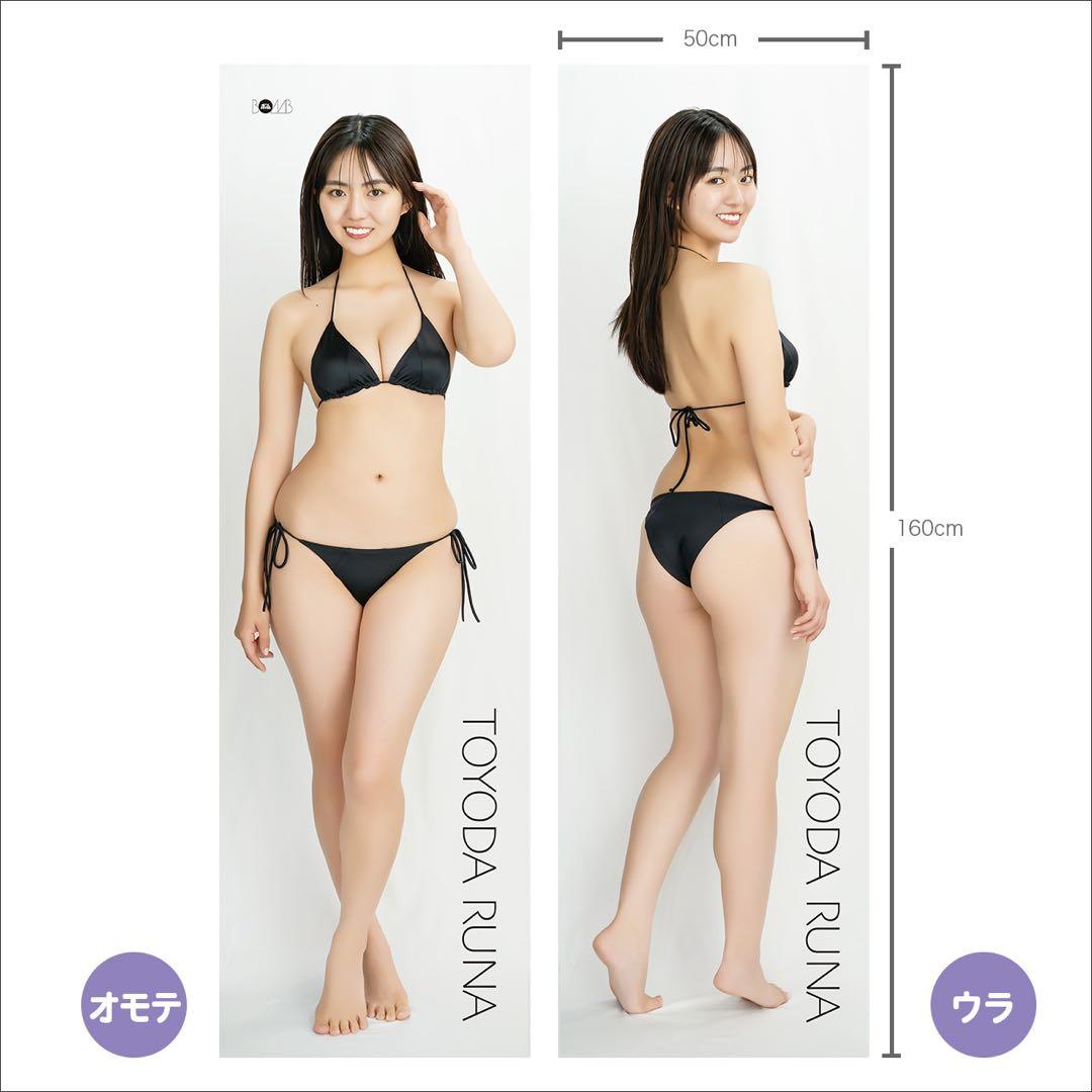 豊田ルナ 等身大抱き枕 直筆サイン入り - メルカリ