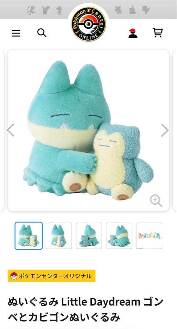 Little Daydreamゴンベとカビゴン&ピチューとピカチュウぬいぐるみ