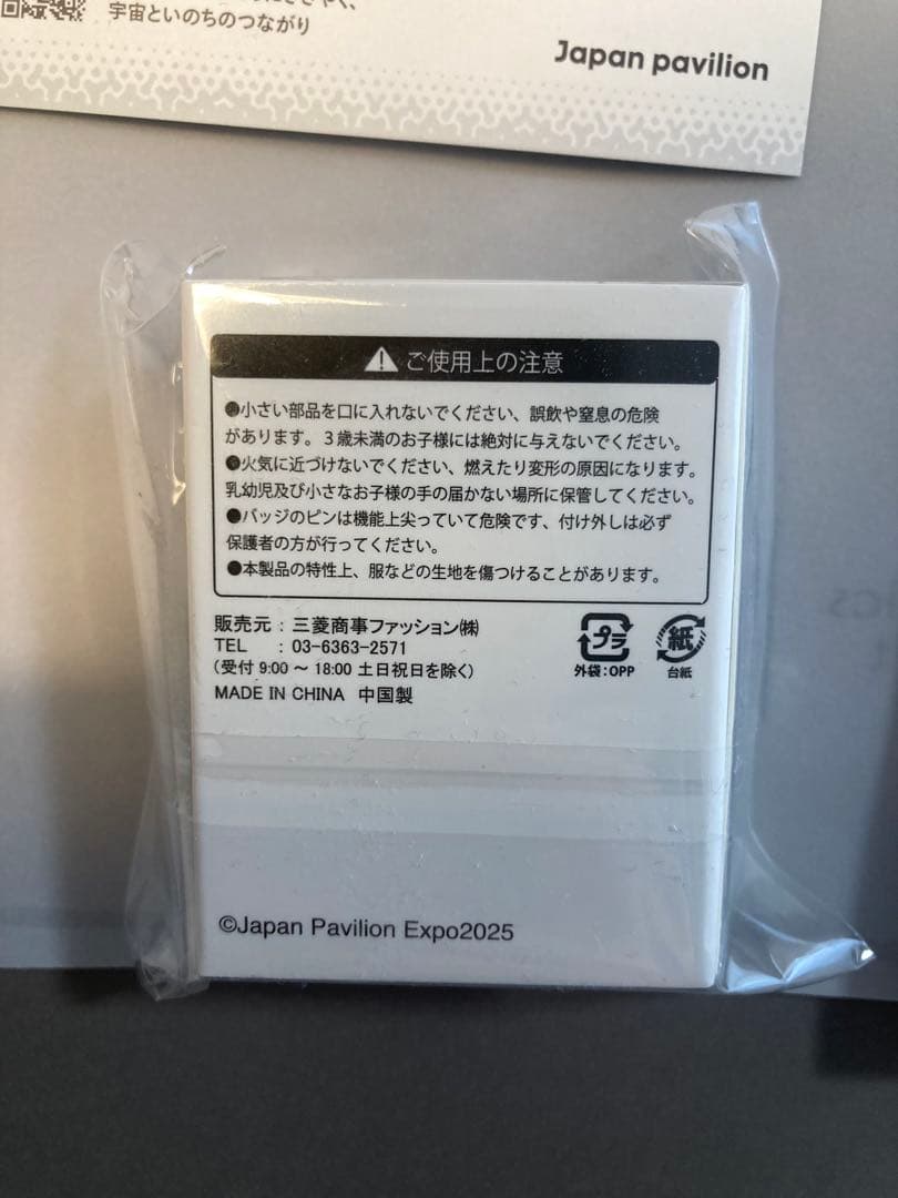 Expo 2025 日本館 ピンバッジ 万博 火星の石観覧証明書 紙袋他 - メルカリ