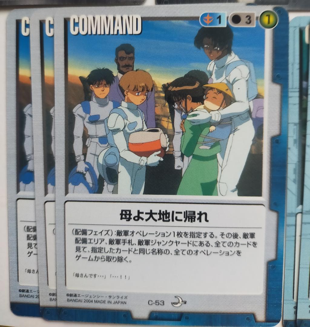 即日翌日発送】ウッソ関連カード 9種 15枚 ガンダムウォー 青 V