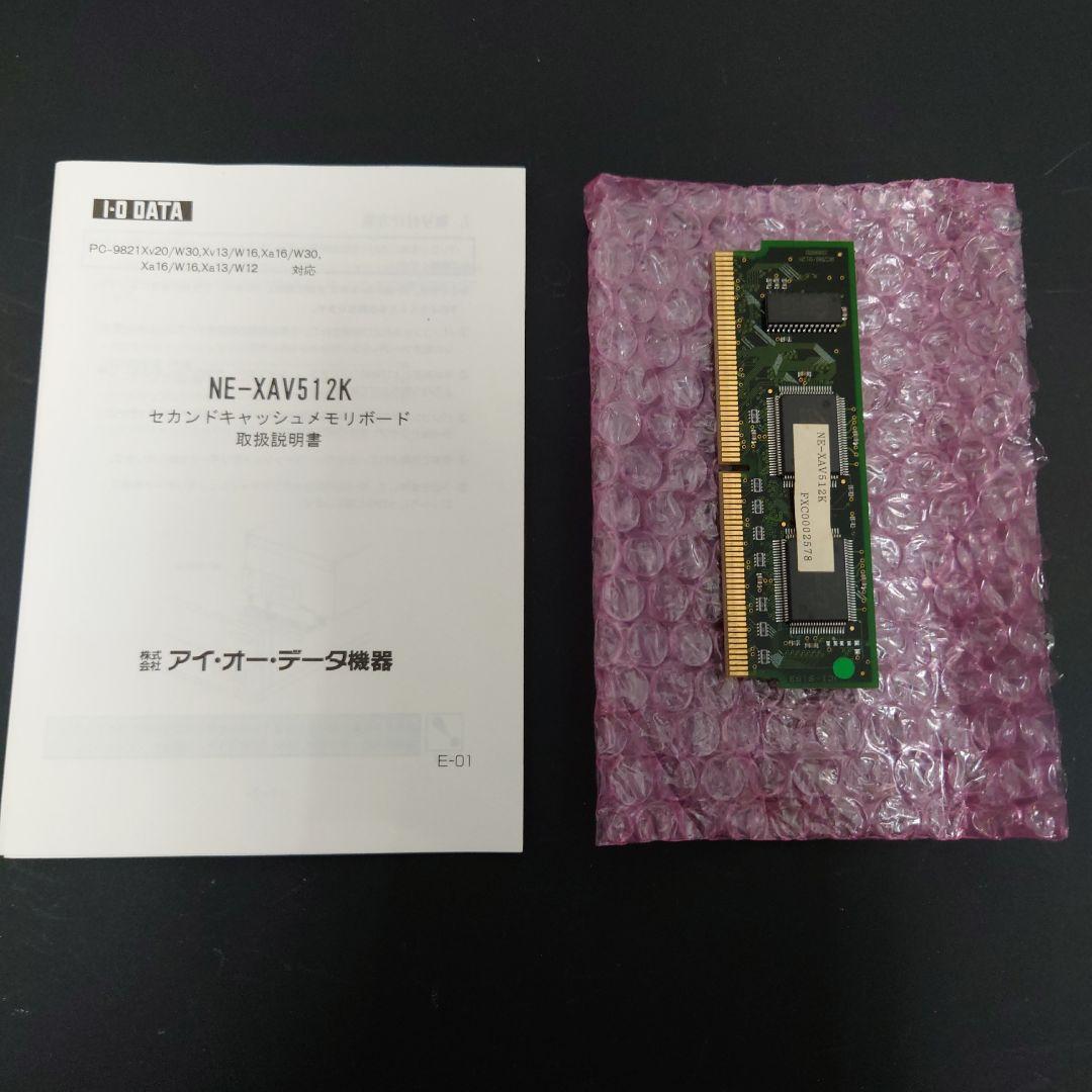 PC-98】NE-XAV512K 512KB セカンドキャッシュメモリボード