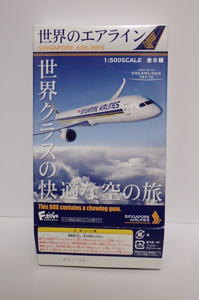 猛*魂様 世界のエアライン シンガポール空港ウイングキット