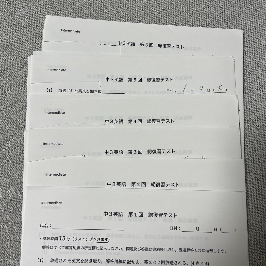 鉄緑会 中3 英語 総復習テスト 1年分 - メルカリ