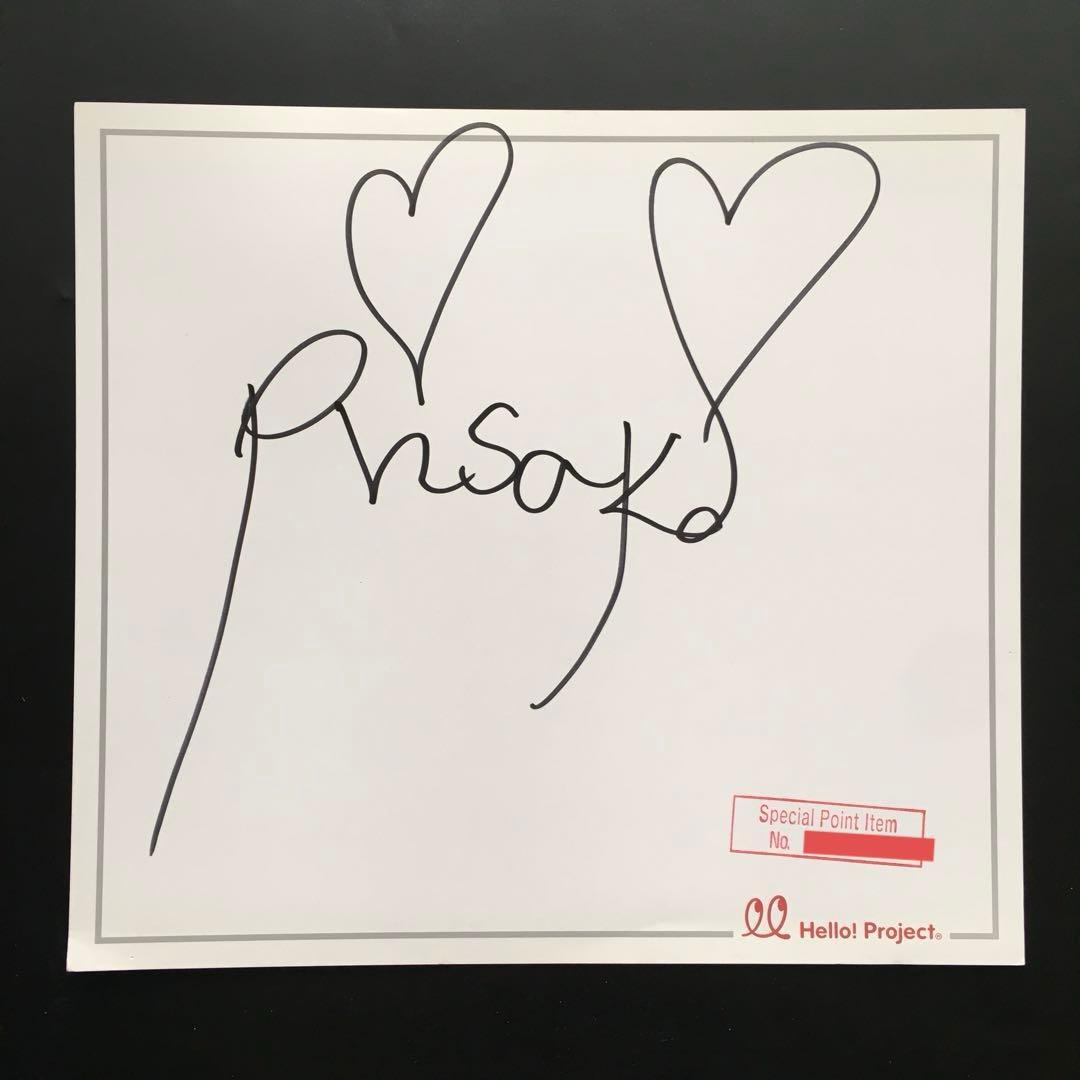 Berryz工房 菅谷梨沙子 サイン色紙 Amazon.co.jp: Berryz工房 菅谷梨沙子 写真 4枚 運動会 : おもちゃ