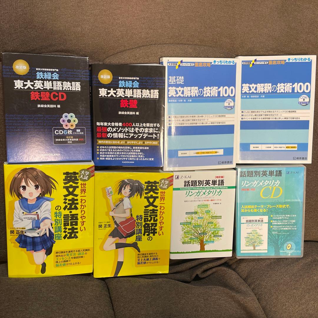 英語学習教材セット - メルカリ