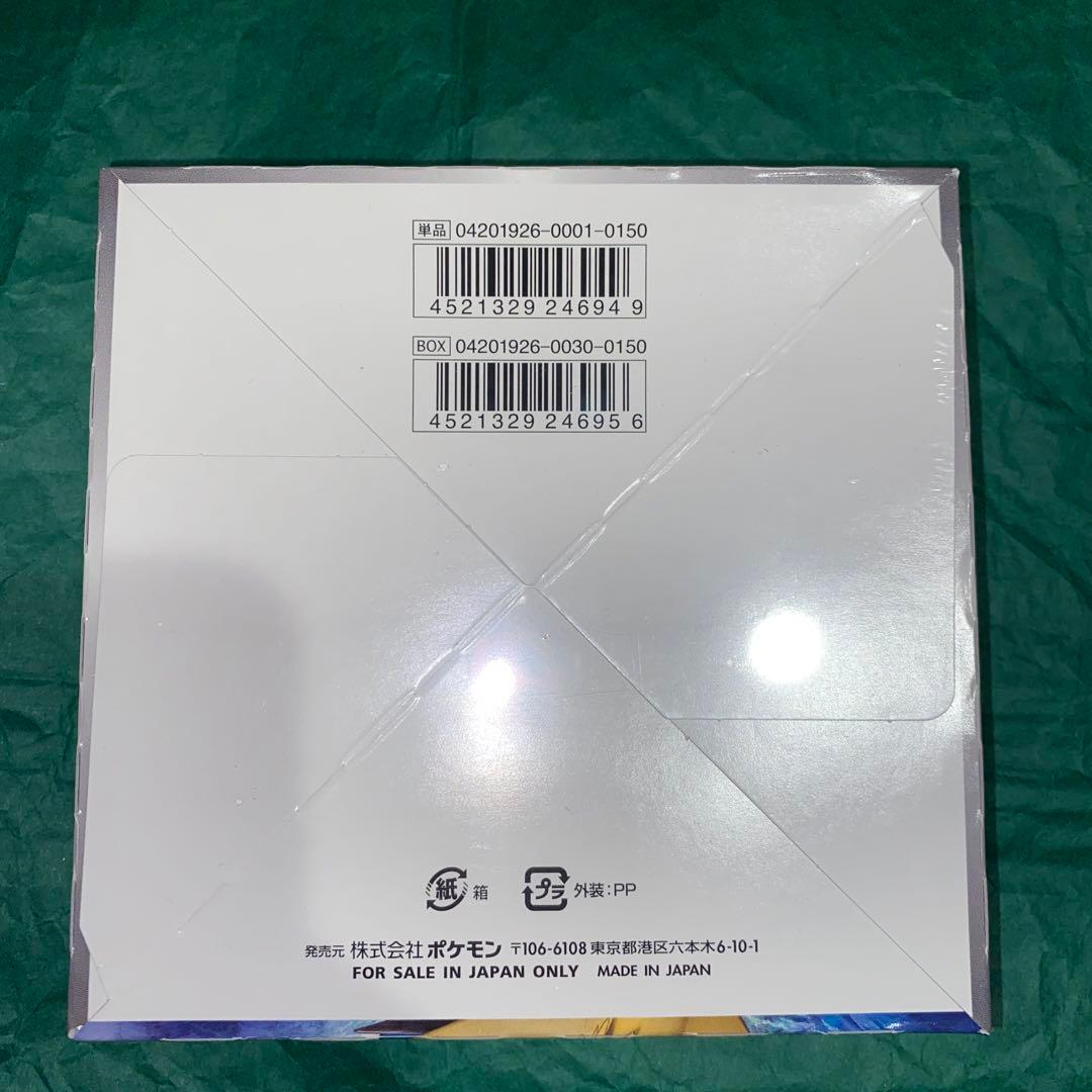 ポケカ スカイレジェンド BOX 未開封 シュリンク付き 絶版 GMP