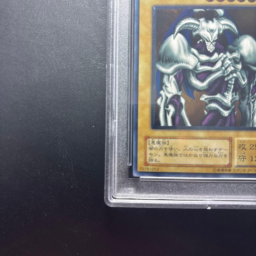 PSA10】デーモンの召喚 アルティメットレア レリーフ SC-51 - メルカリ