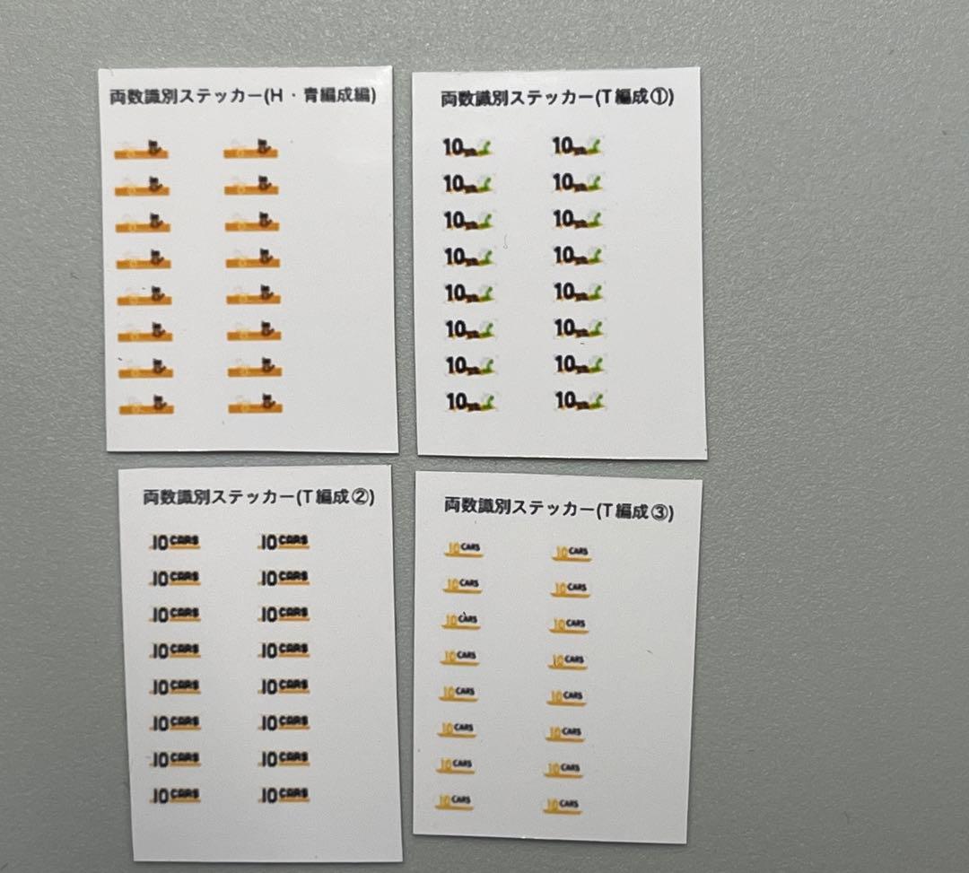 TOMIX E233系中央線(H49編成) 付属4両セット 加工品 - メルカリ