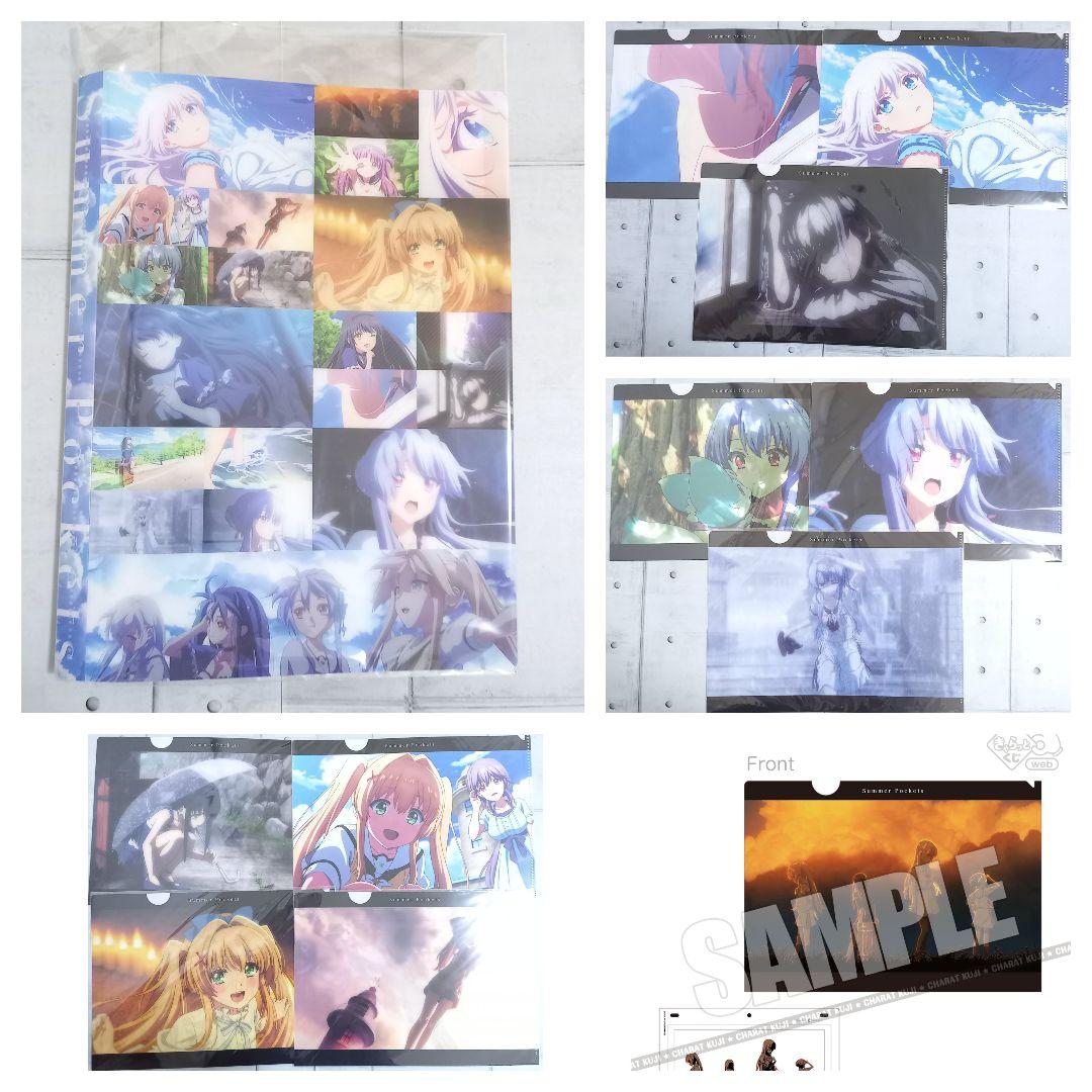 きゃらっとくじ Summer Pockets ～クリアファイルコレクション～ きゃらっとくじ[web]TVアニメ『Summer Pockets』 ～クリアファイル