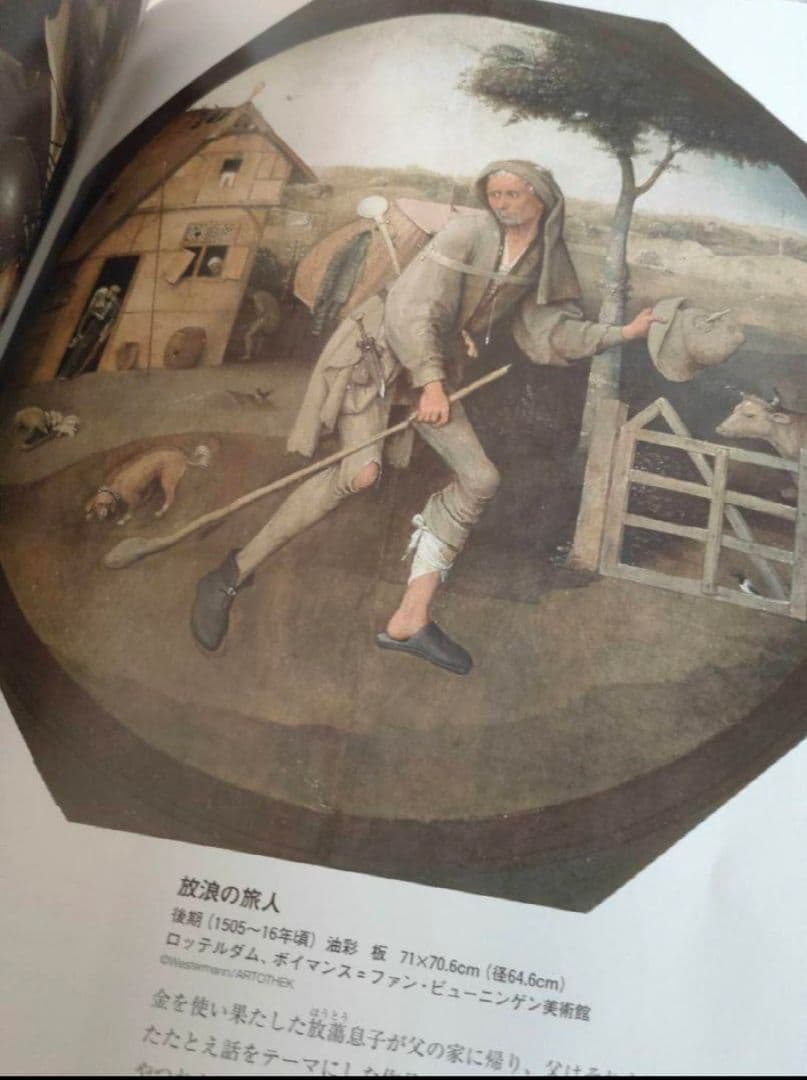 画集 ヒグチユウコ バベル初版限定ひとつめちゃんカード付き