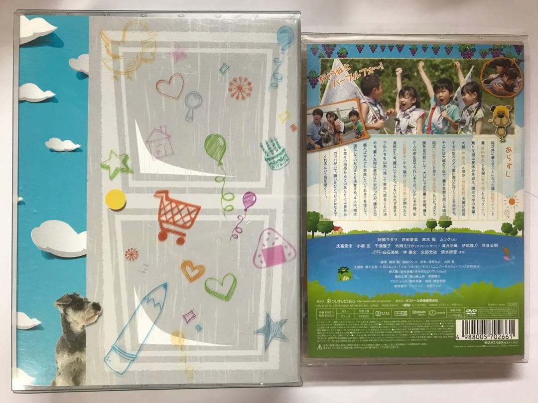 マルモのおきて DVD-BOX